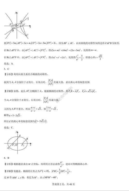 澳门开奖免费大全资料2023年,最佳精选数据资料_手机版24.02.60