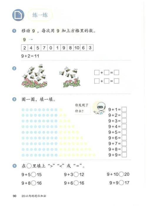 世界新闻 第99页