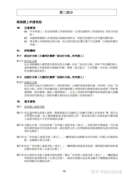 2024年香港优才最新公布,最佳精选数据资料_手机版24.02.60