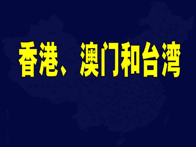 香港和澳门开奖现场直播结果+开,最佳精选数据资料_手机版24.02.60