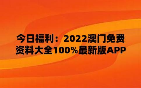 新澳门免费资料大全流行彩,最佳精选数据资料_手机版24.02.60