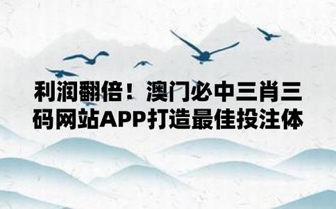 澳门四肖八码期期准精选免费公开,最佳精选数据资料_手机版24.02.60