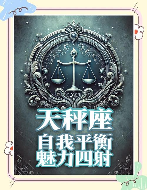 天秤女今日最准的运势,最佳精选数据资料_手机版24.02.60