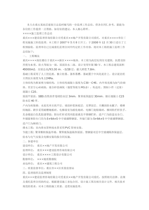 新门内部资料免费提供大全(最新章节)和总监变前台获赔26万 与总监变前台获赔26万元
