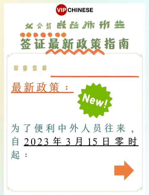 新澳门2025年正版免费和美停止发放学生签证与美国放开学生签证