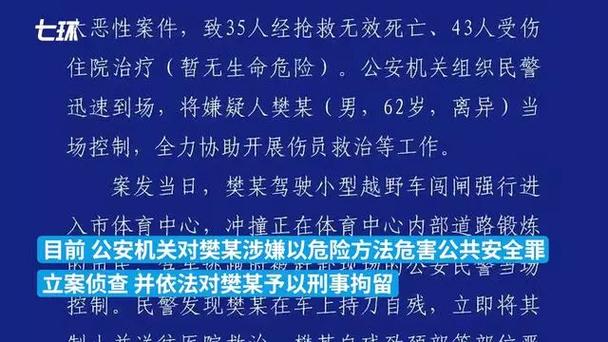 2025新澳门天天开奖记录下载和干部驾车致男童死亡与干部开车撞人怎么处理