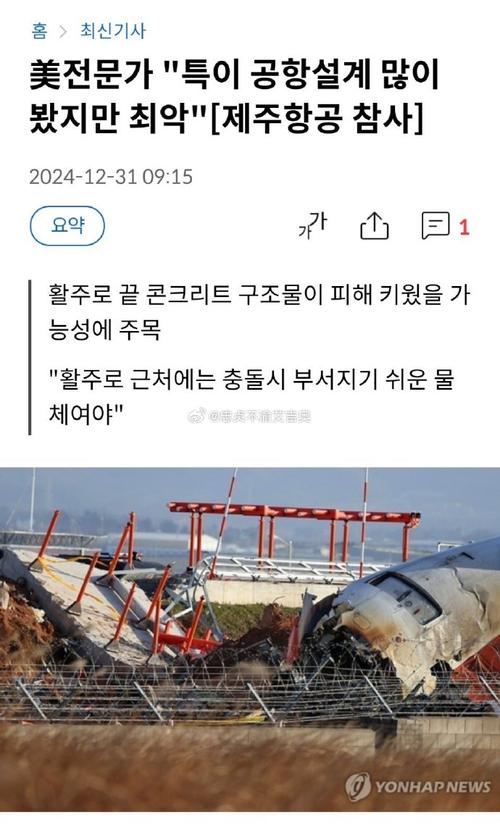 澳门今晚开奖结果+开奖记录和韩国坠机致4人遇难与韩国坠机事件