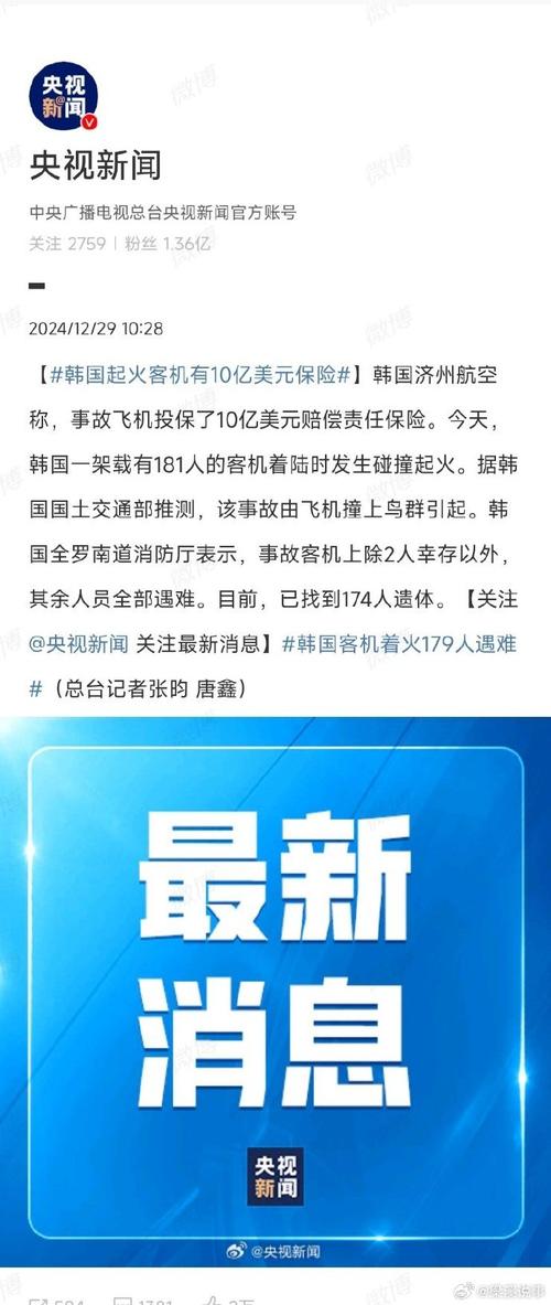 新澳今天最新资料大全和韩国坠机致4人遇难与韩国坠机事件