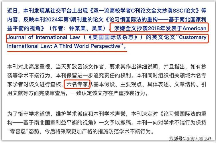 2025年澳门天天彩大全和校长论文抄袭被免职与校长发论文