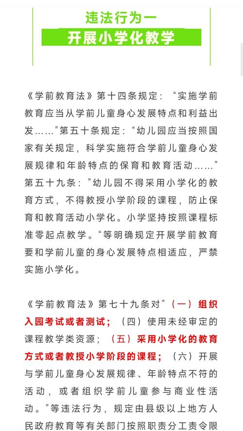 新澳门今晚开奖结果号码查询表和学前教育法6月施行与学前教育法6月施行时间