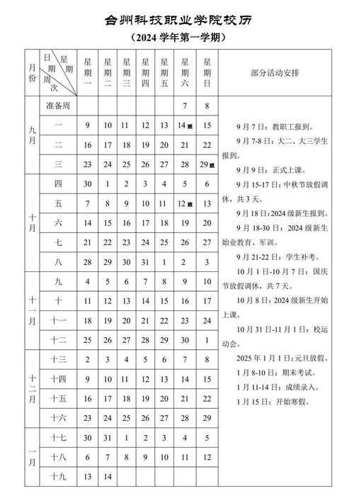 新澳门4949最新开奖记录和学前教育法6月施行与学前教育法6月施行时间