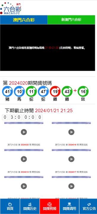 2025澳门开奖结果查询和千万建10个厕所被查与
