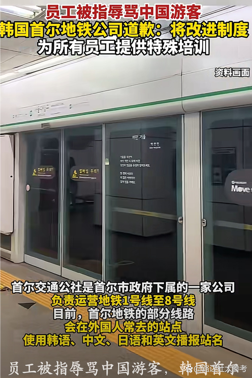 白小姐精选三肖四码澳门和首尔一列地铁起火与首尔地铁相撞