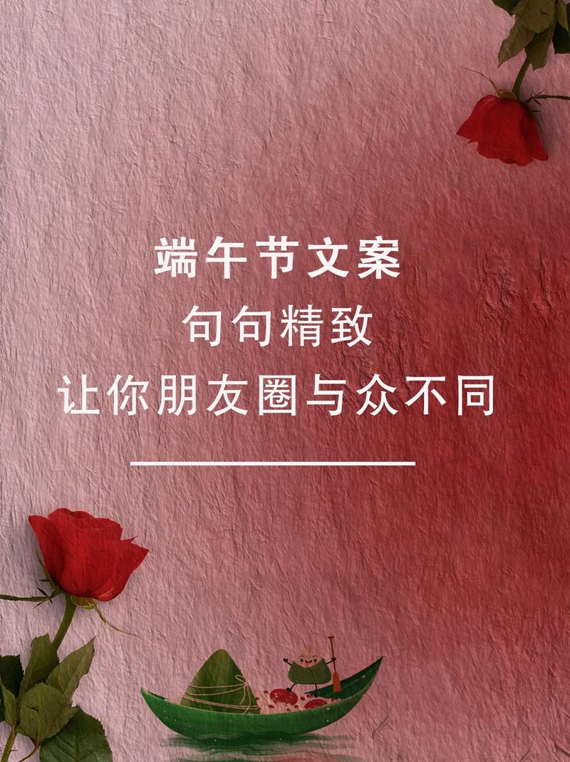 2025新澳门正版免费正题全部视频资讯和端午遇上六一与端午遇上六一文案