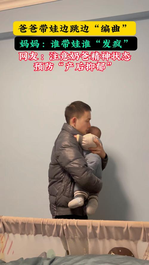 2025新澳门天天开好彩.和爸爸带娃患产后抑郁与爸爸带娃患产后抑郁怎么办