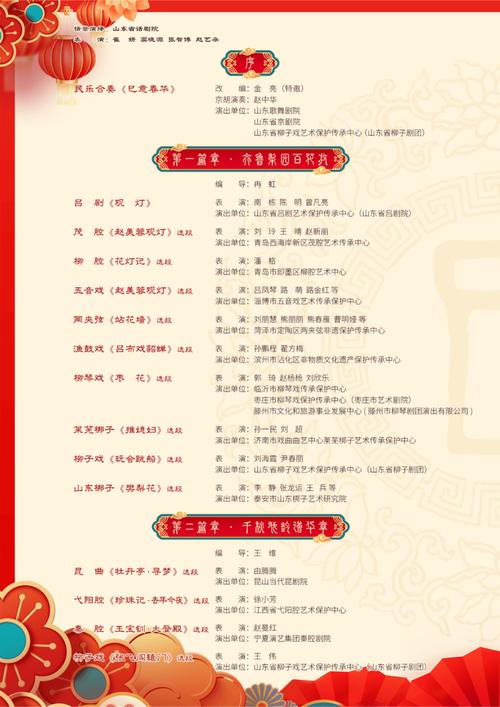 2025新澳门全年免费大全和央视端午晚会与央视端午晚会2025节目单表