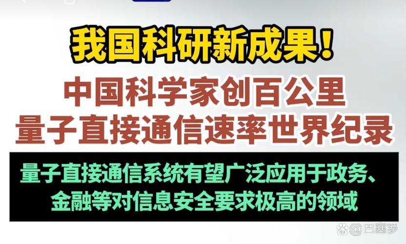 2025年新澳门天天开彩大全和中国量子领域新突破与中国量子领域新突破是什么
