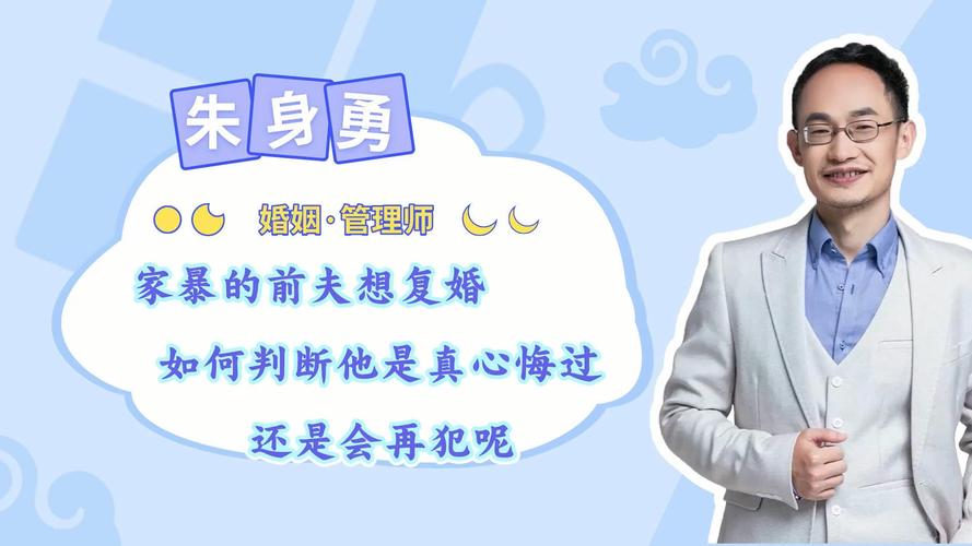 2025新澳门黄大仙和被逼复婚又屡遭家暴与复婚后家暴