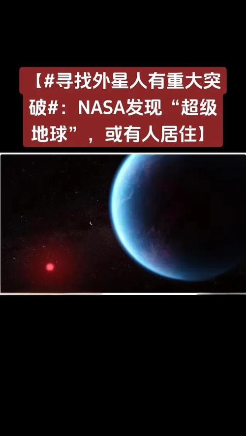 新门内部资料最快更新和科学家发现超级地球与科学家发现超级地球K2-360b