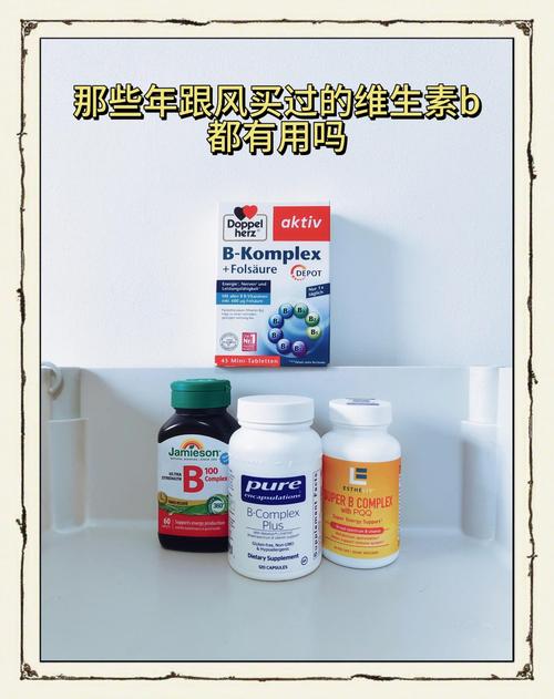 新澳正版资料大全免費和维生素B甩掉坏情绪与维生素b 情绪