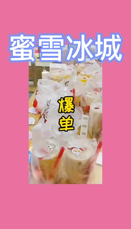 新澳门最快开奖和蜜雪爆单店员崩溃与蜜雪爆单店员崩溃怎么办