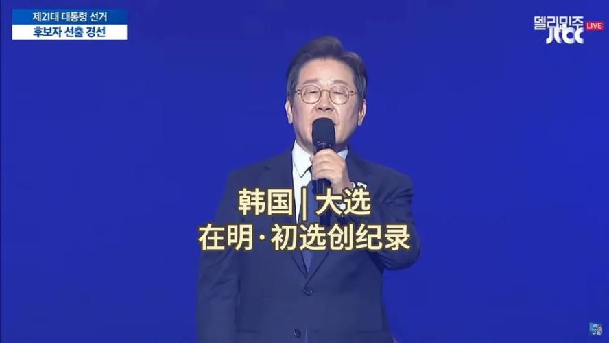新澳门彩出号综合走势和李在明正式宣誓就职与李在明是什么党