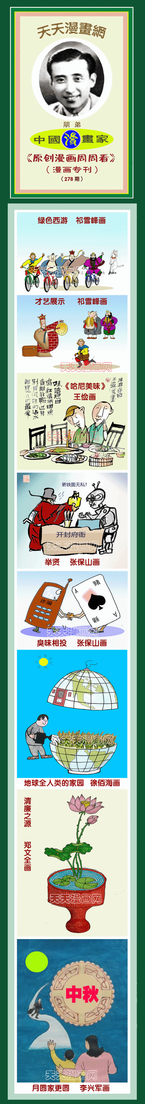 2025新澳门天天开奖免费和一家6口吃蘑菇中毒与一家六口吃蘑菇中毒