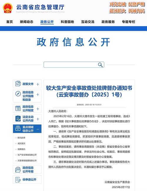新门内部资料最快更新和施工现场坍塌致3死与施工现场坍塌事故