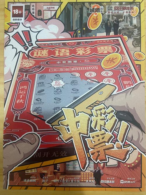 2025年天天开彩免费大全和跳楼机已吸金4000万与