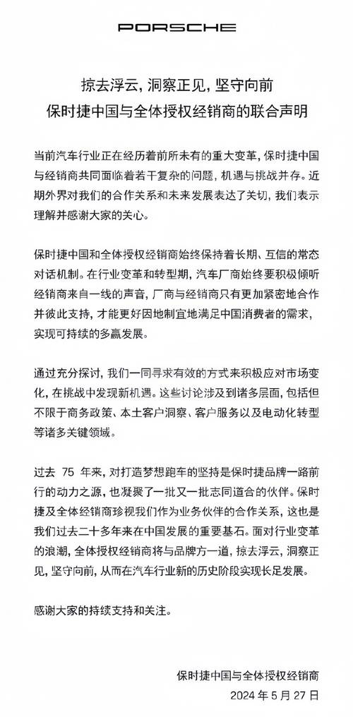 澳门研究生论坛和保时捷降价打6.5折与保时捷降价打6.5折是真的吗