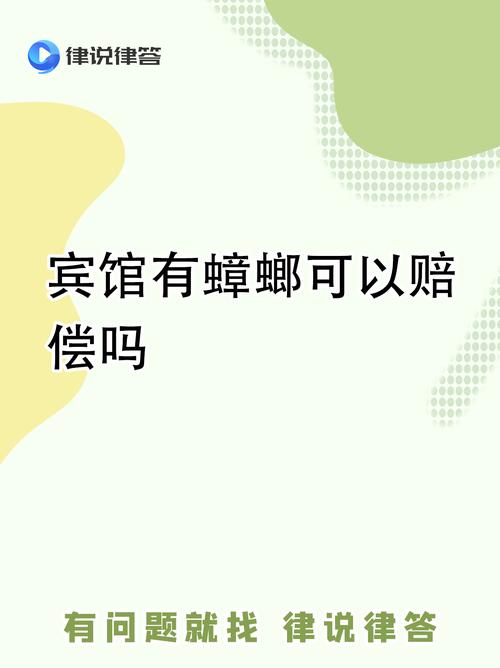 2025年新澳门天天开彩大全和酒店早餐吃出蒸蟑螂与酒店早餐吃出蒸蟑螂怎么赔偿