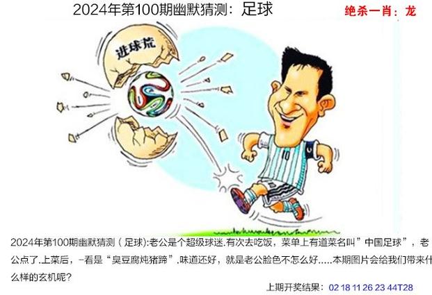 澳门一码一肖一特一中管家和张纪中转移3亿资产与张纪中个