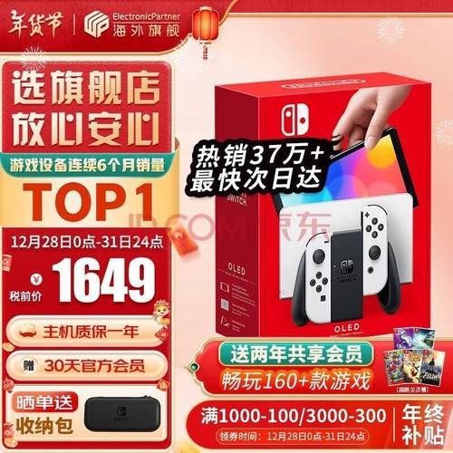 2025新澳门正版挂牌图和任天堂Switch2发售与任天堂switch2发售价格