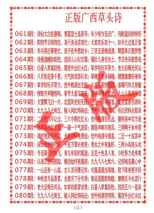 澳门码今晚开什么特号和商家互砸西瓜丢荔枝与