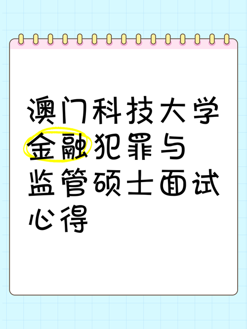 澳门科技大学金融科技硕士和新婚2个月丈夫离世与新婚2个月丈夫离世怎么办