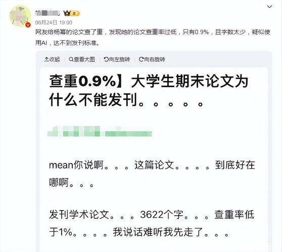 2025新澳门开奖记录和杨幂论文AI率涨91%与杨幂的毕业论文