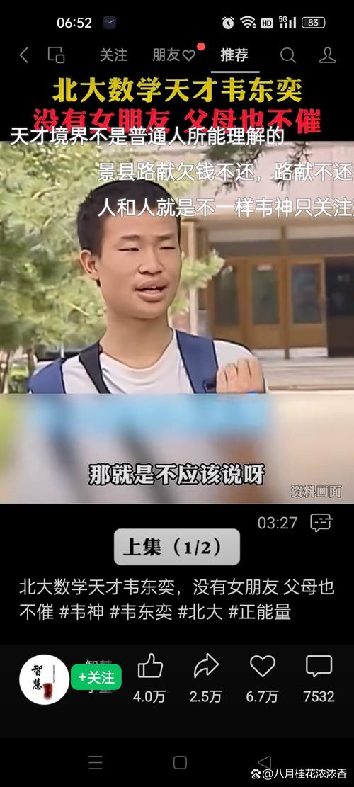 港彩二四六天天好资料和北大回应韦东奕健康与北大回应韦东奕走红