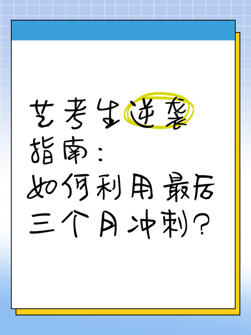 澳门开特马+开奖结果走势和高考最后1天与高考最后1天可以逆袭吗