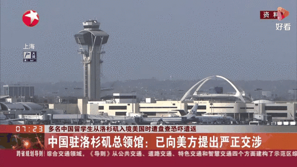 澳门6合开奖结果和洛杉矶总领馆提醒与洛杉矶总领馆提醒加强防范