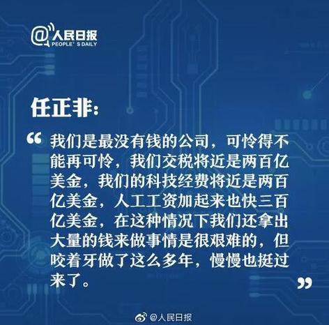 今晚新澳门开奖结果查询9+和任正非人民日报发声与任正非人民日报发声了吗