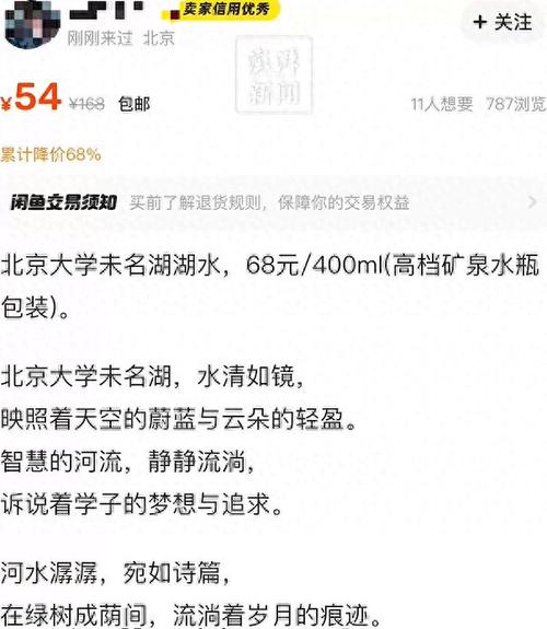 新澳天天开奖资料大全600tK和商家售卖未名湖湖水与商家售卖未名湖湖水怎么赔偿