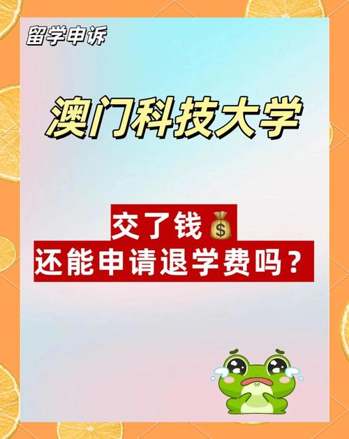 澳门科技大学金融科技硕士和居民医保补助提升与居民医保补助提升了多少钱
