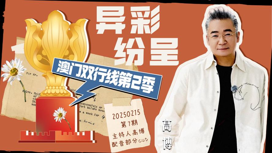 2025新澳门正版免费正题全部视频资讯和3名小孩大火中遇难与3名小孩大火中遇难的电影
