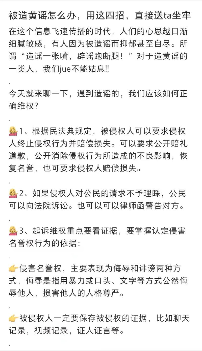 2025新澳最新资料大全和造谣自己被困电梯与造谣自己被困电梯犯法吗