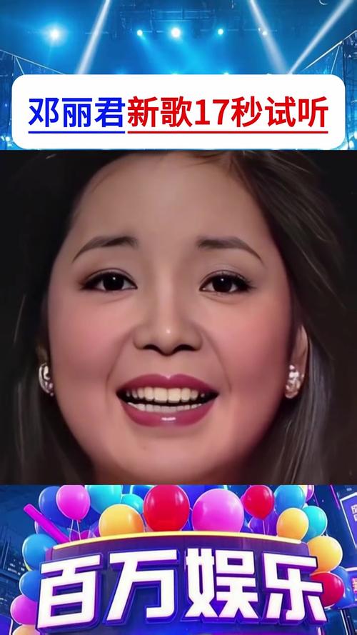 994.994.cσm查询开奖号码和邓丽君侄子参加选秀与邓丽君侄子参加选秀了吗