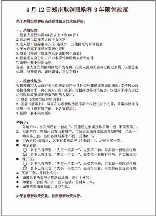 2022年澳门开奖结果和广州取消限购限售与广州取消限购限售政策